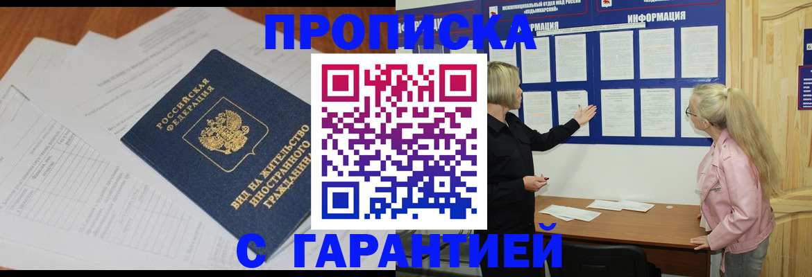 где прописаться в Чудово