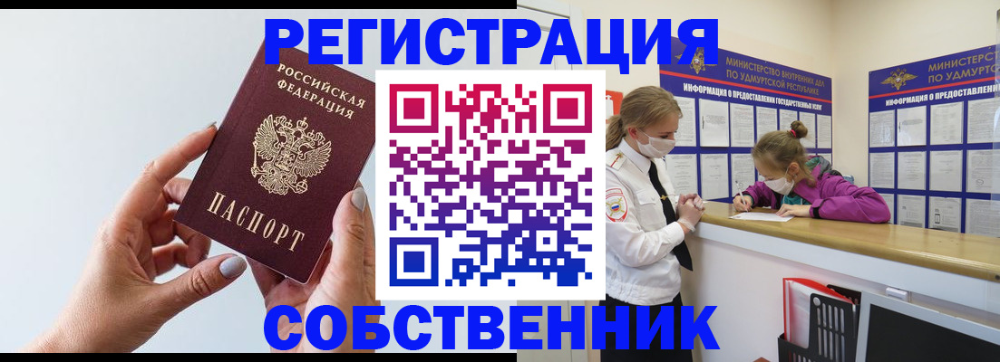 прописка для кредита в Чудово