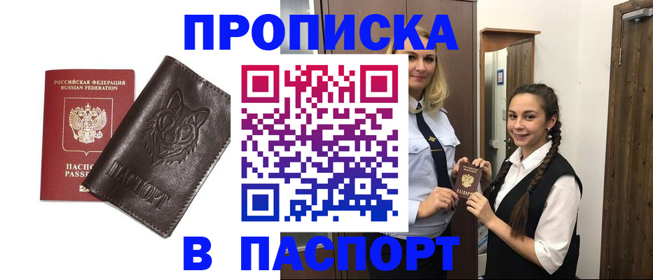 пропишу в квартире в Чудово